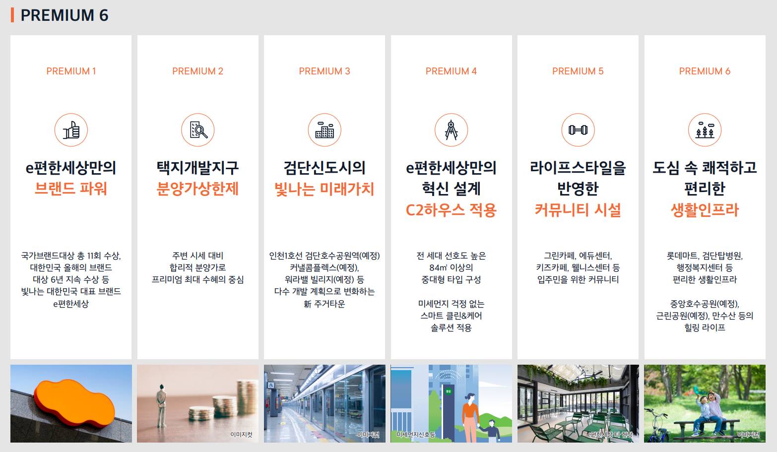 프리미엄